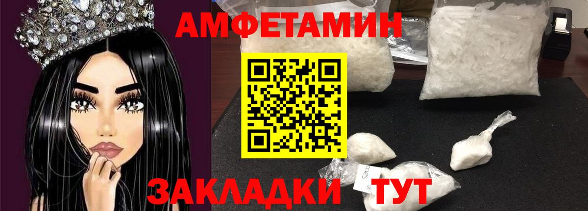 Чусовой  Амфетамин  Вход с VPN  АМФ Premium 