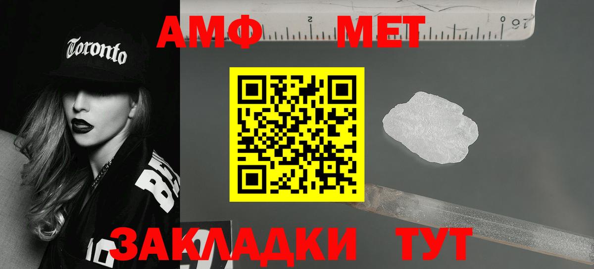 АМФЕТАМИН 97% Чусовой