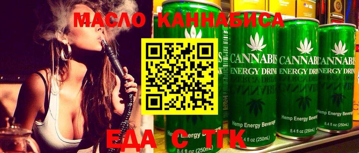 Cannafood конопля  Вход с VPN  Чусовой 