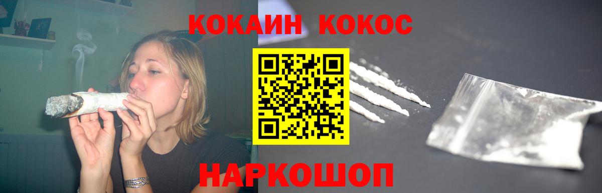 Чусовой  КОКАИН 98%  COCAIN  КОКАИН Fish Scale  Вход с VPN 