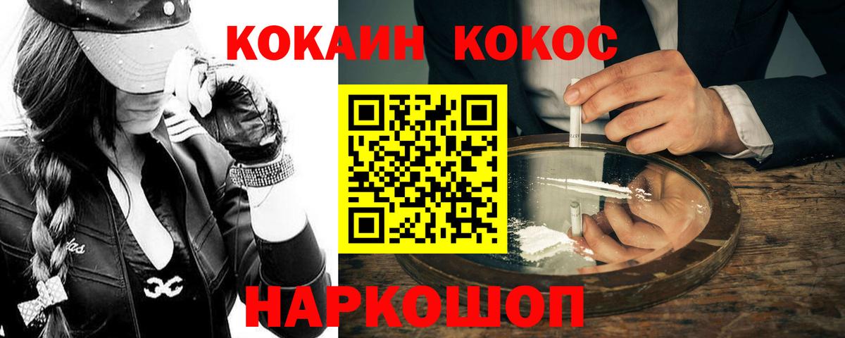 COCAIN 97% Чусовой