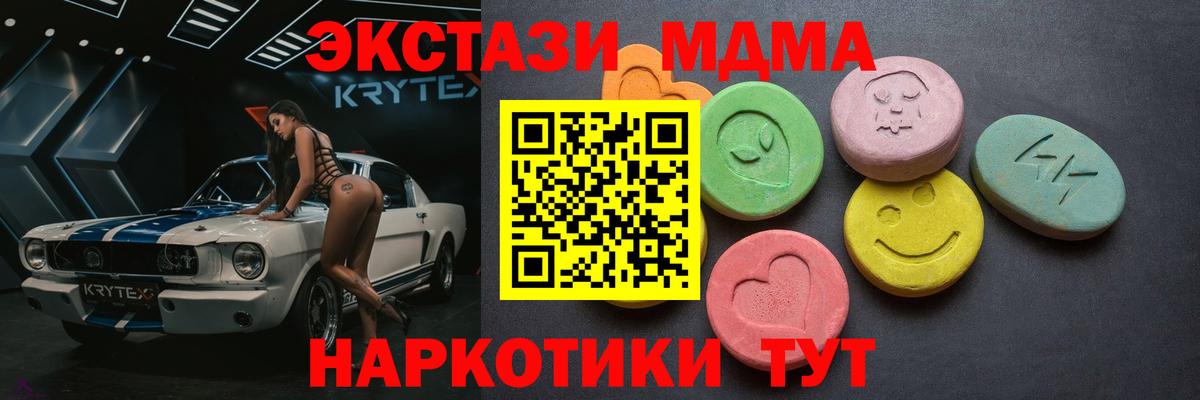 Чусовой  ЭКСТАЗИ ешки  Ecstasy  Экстази Philipp Plein  Вход с VPN 