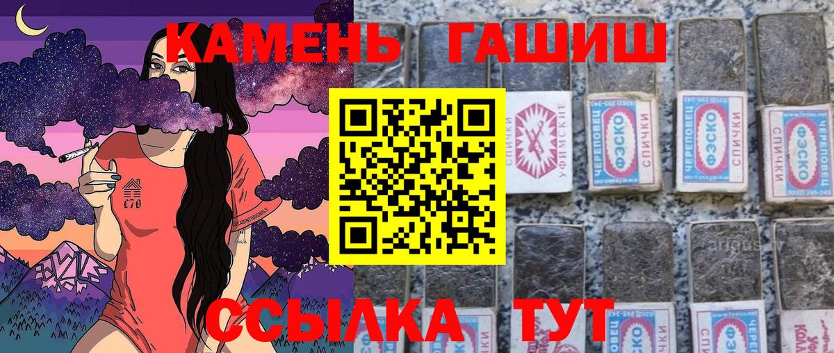 Гашиш гарик  Вход с VPN  ГАШ ice o lator  ГАШИШ  цены   Чусовой 