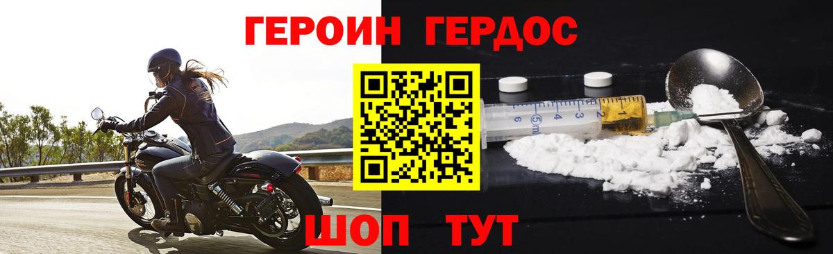 Чусовой  ГЕРОИН хмурый  Вход с VPN 