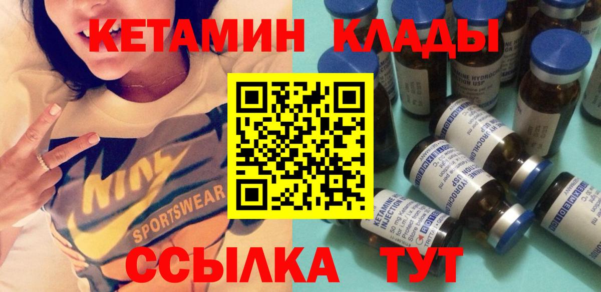 Кетамин ketamine  Вход с VPN  OMG онион  Чусовой 