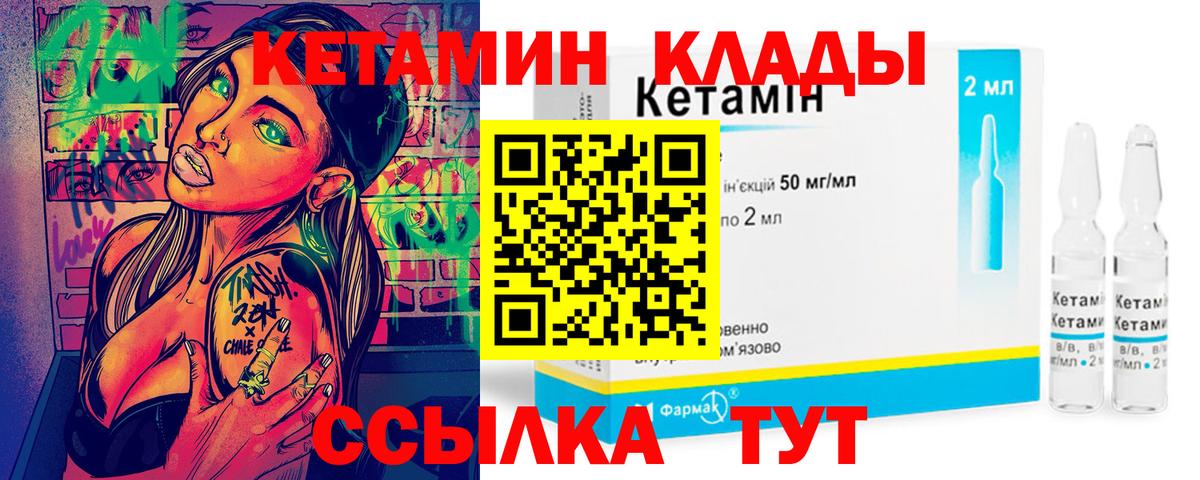 Кетамин ketamine Чусовой