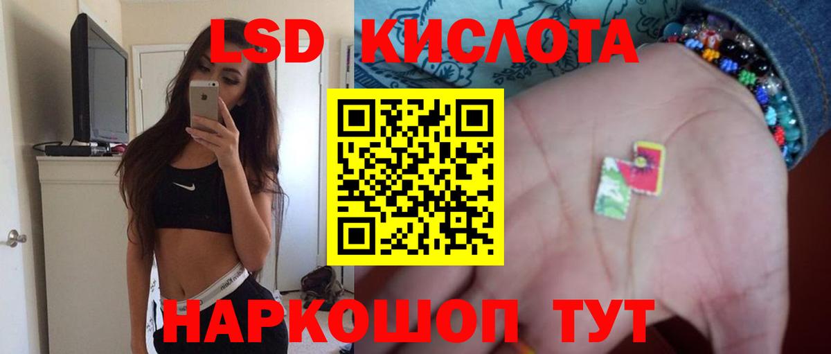 Чусовой  Лсд 25 экстази кислота  LSD-25 экстази ecstasy  мега зеркало  Вход с VPN 