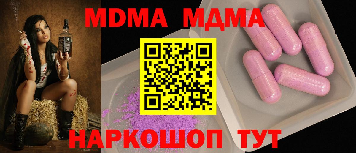 МДМА VHQ Чусовой