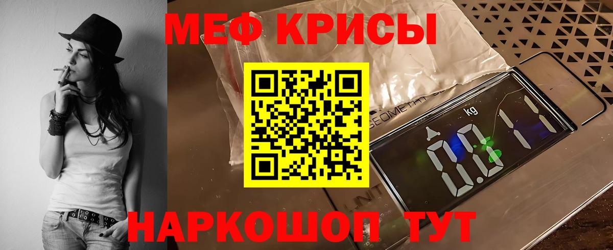 Меф  купить закладку  Чусовой  Вход с VPN  Меф мука  Меф мяу мяу 