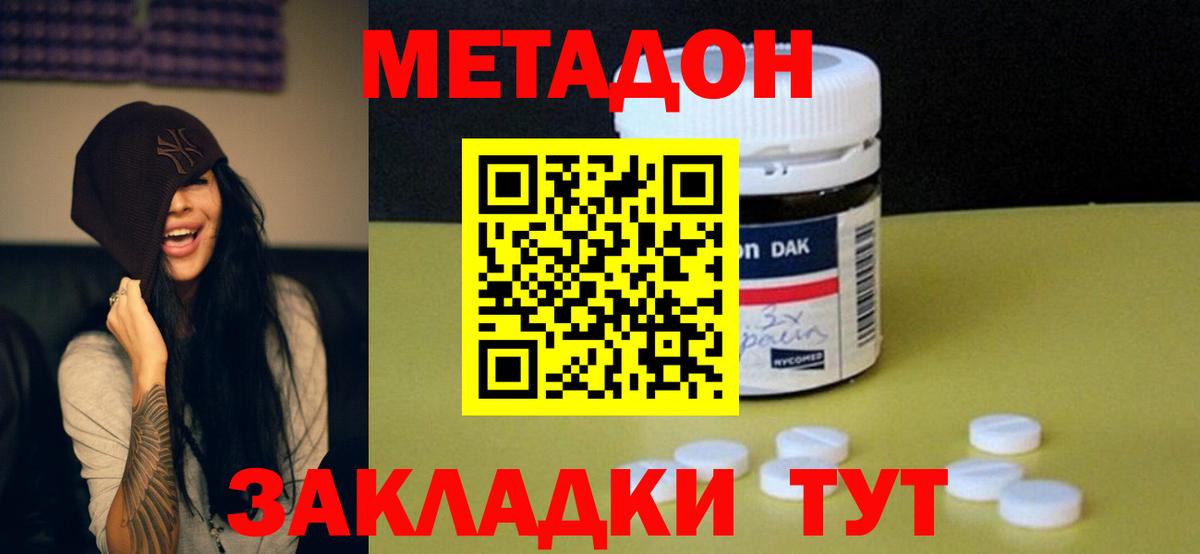 МЕТАДОН белоснежный  Метадон methadone  Вход с VPN  Чусовой 