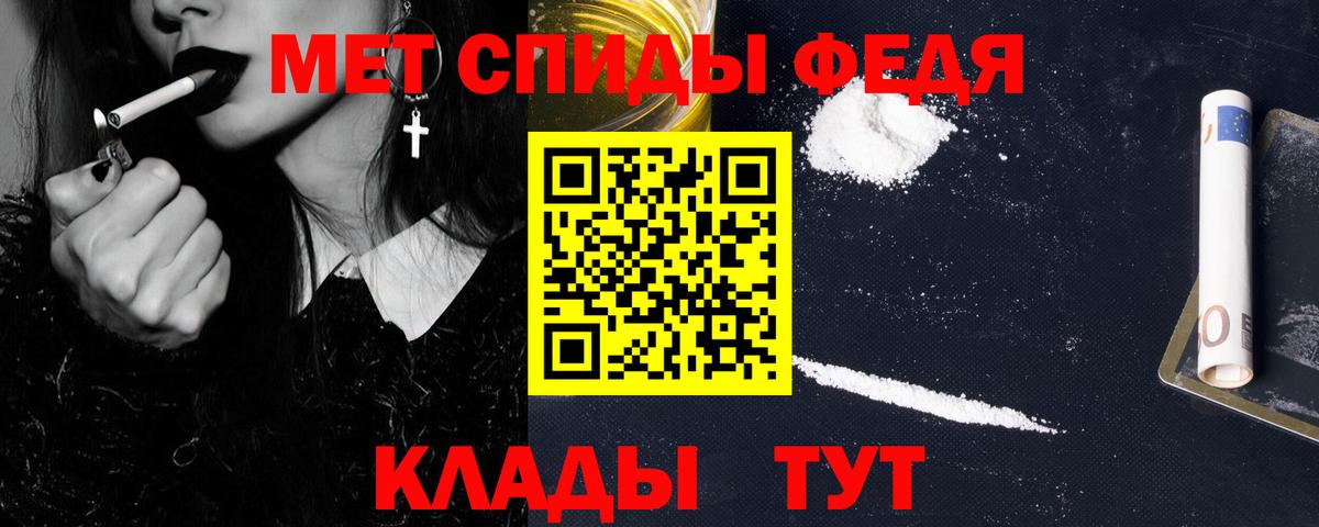 Метамфетамин Декстрометамфетамин 99.9%  Вход с VPN  Чусовой 
