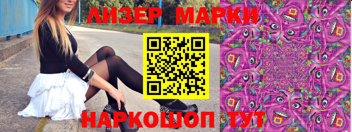 Чусовой  Наркотические марки 1,5мг  Наркотические марки 1,5мг  Марки N-bome  Вход с VPN 