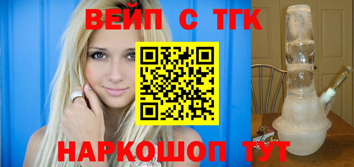Дистиллят ТГК жижа Чусовой