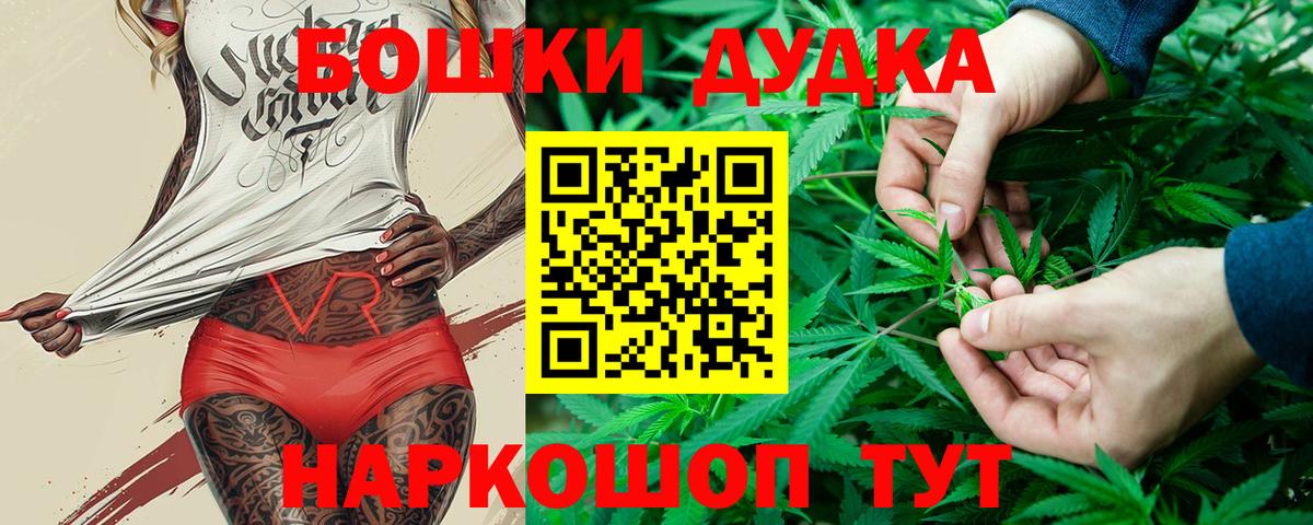 Чусовой  Каннабис сатива  Вход с VPN  Бошки марихуана MAZAR  Конопля Ganja 
